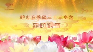 Photo of 龍頭觀音