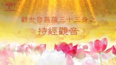 Photo of 持經觀音